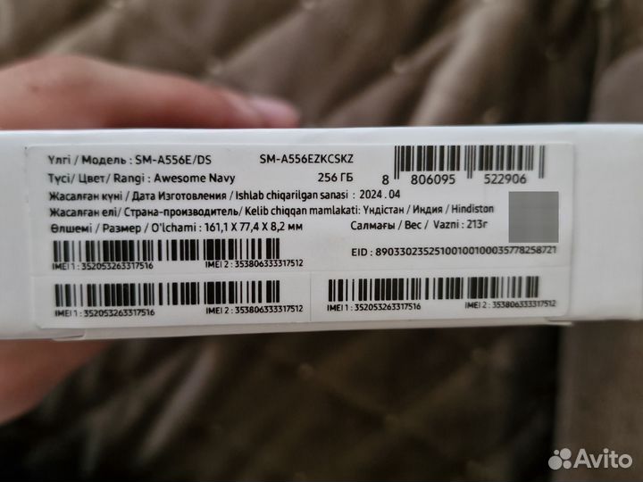 Samsung Galaxy A55, 8/256 ГБ