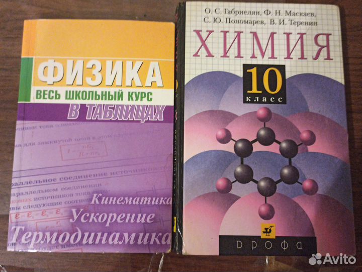 Учебники и тетради