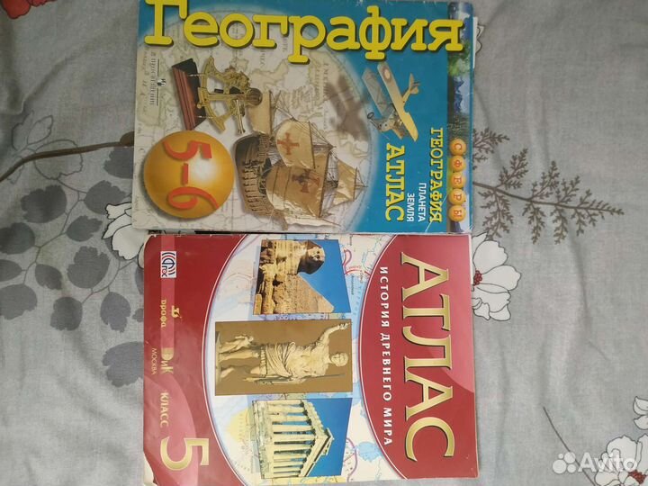 Атлас по географии 5-6 класс