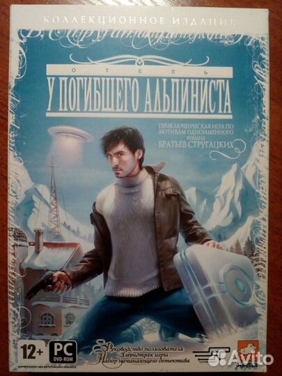 Отель у Погибшего Альпениста