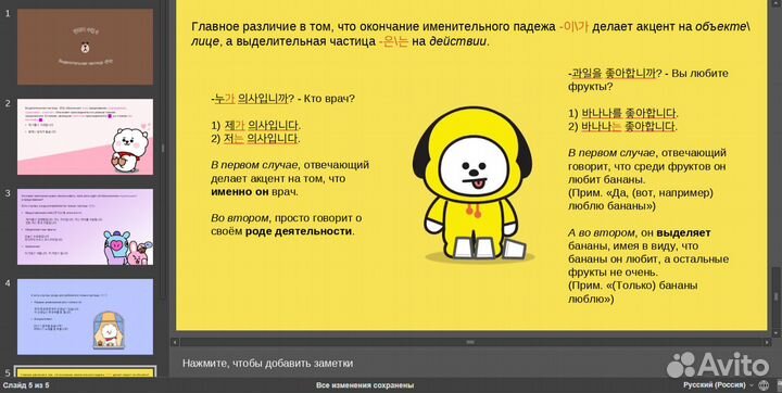 Репетитор по корейскому языку