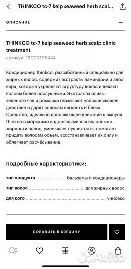 TC-7 кондиционер для волос корейский