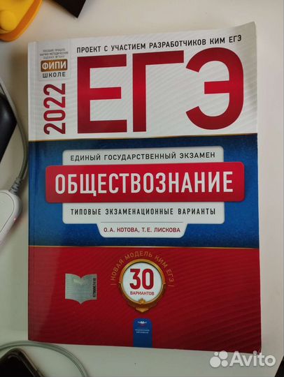 Типовые экзаменационные варианты егэ новая