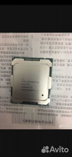 Intel core i7 6900k ES