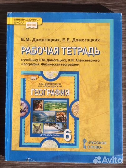 Рабочие тетради 5,6,7 класс