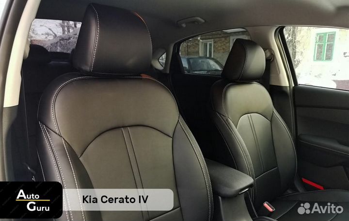 Чехлы на Kia Cerato 4