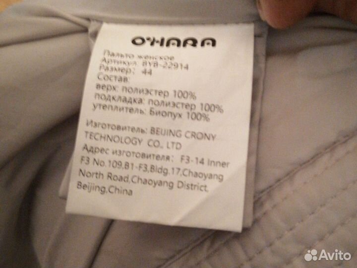 Пуховик зимний длинный женский 44