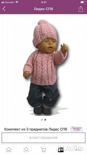 Костюмчик для бебиборн, беби Анабель