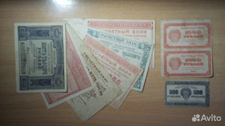 Годовые наборы банкнот РСФСР и др