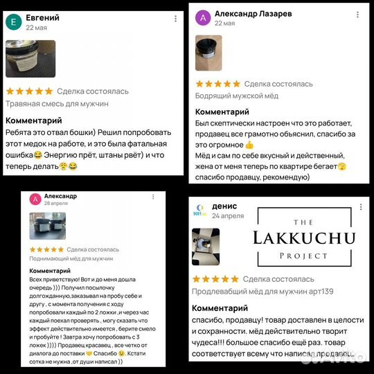 Волшебный мёд развлекающий