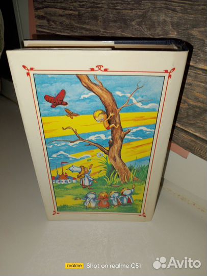 Приключения незнайки и его друзей