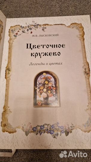 Книги о цветах