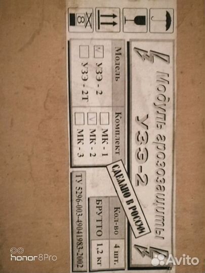 Модуль грозозащиты