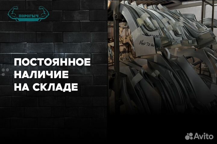 Левая Volvo S40 2 арка кузовная