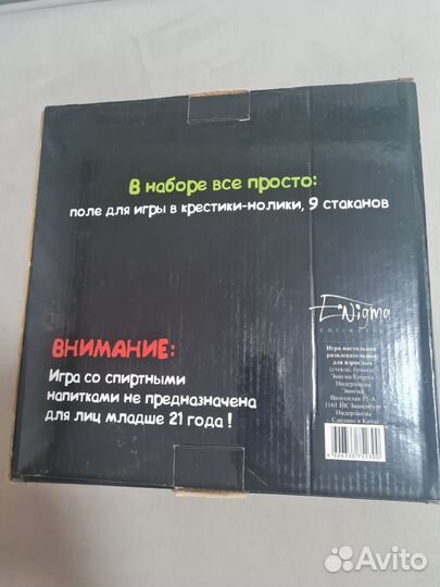 Крестики-нолики для взрослых