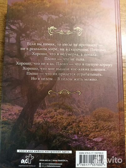 Книга:Не главная героиня