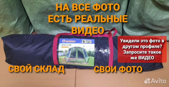 Палатка шатер кухня Traveltop 2068. Новый Доставка