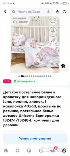 Белье постельное