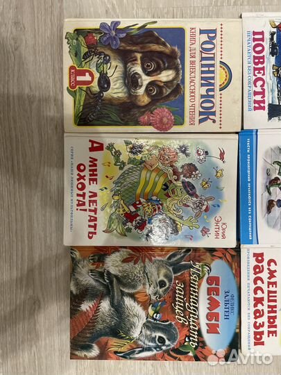 Детские книги, сказки и рассказы для детей
