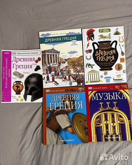 Книги по Древней Греции