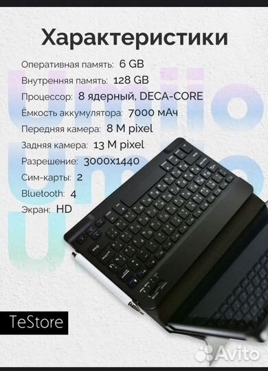 Планшет umiio a19 pro