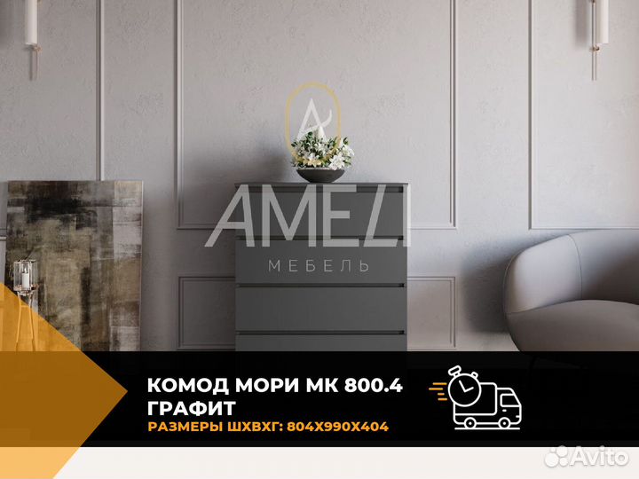 Комод