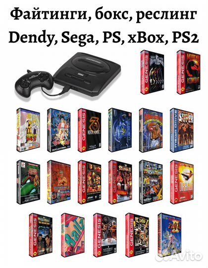 Ретро Файтинги Sega, Dendy, PlayStation на USB Fla