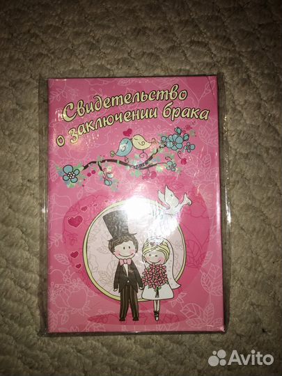 Атрибутика для свадьбы