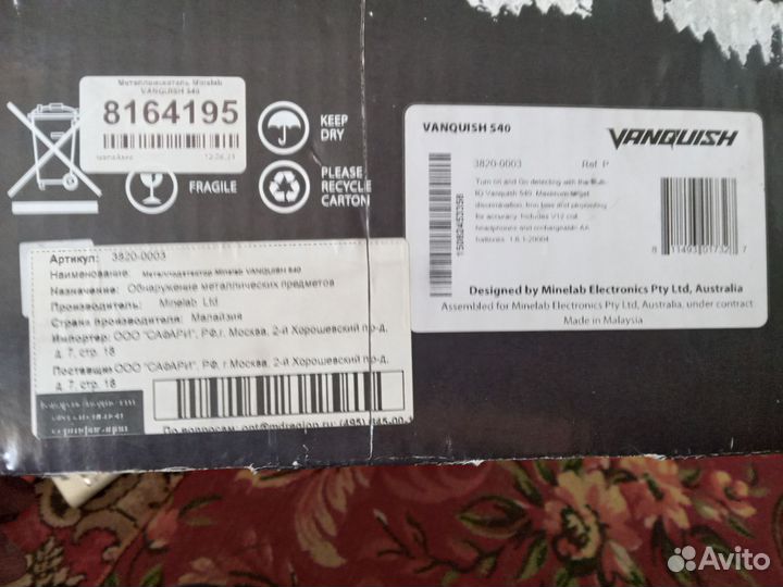 Металоискатель minelab vanquish 540