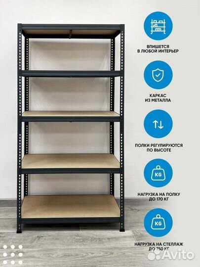 Стеллажи металлический чёрный
