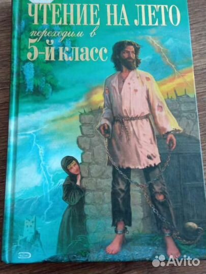Детская литература 1-6 класс