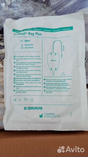 Мочеприемники стерильные