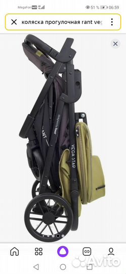 Прогулочная коляска rant vega star