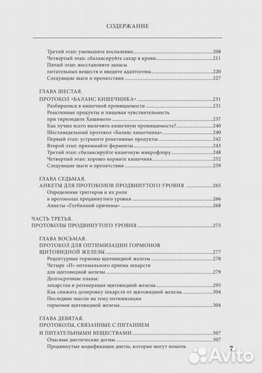 Книга про аит