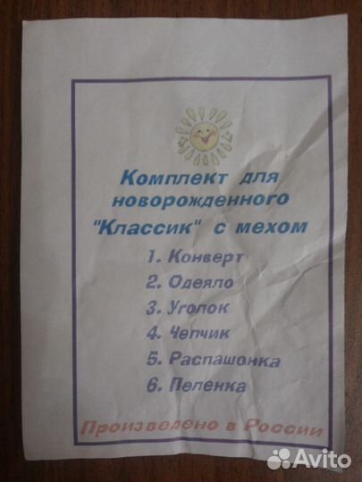 Новый набор на выписку утепленный