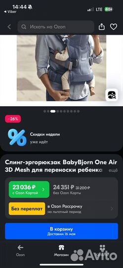 Эргорюкзак рюкзак кенгуру babybjorn one air mesh