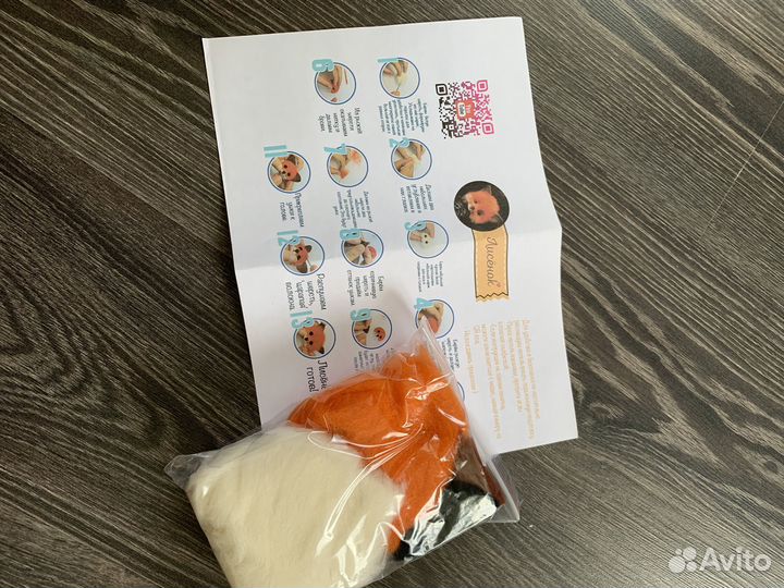 Набор для рукоделия