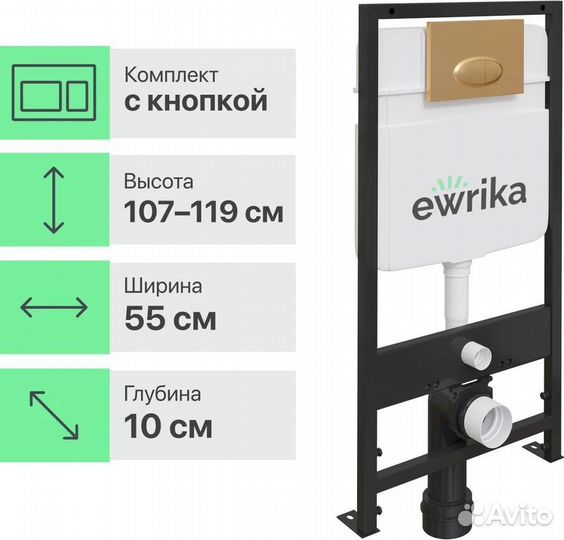 Инсталляция для унитаза Ewrika ProLT 0026-2020