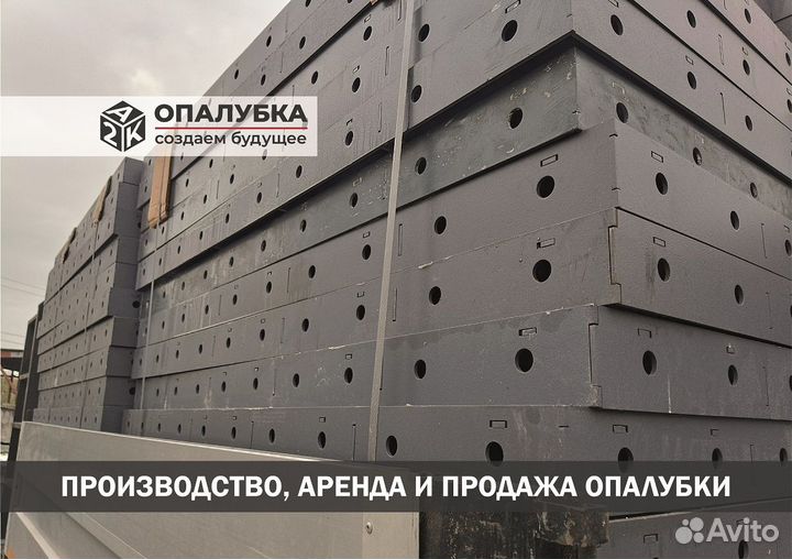 Мелкощитовая опалубка