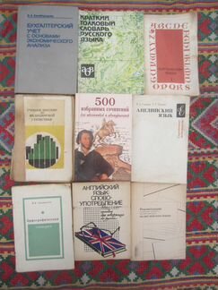 Краткий немецко-русский и русско-немецкий словарь