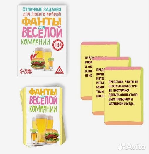 Фанты на праздник