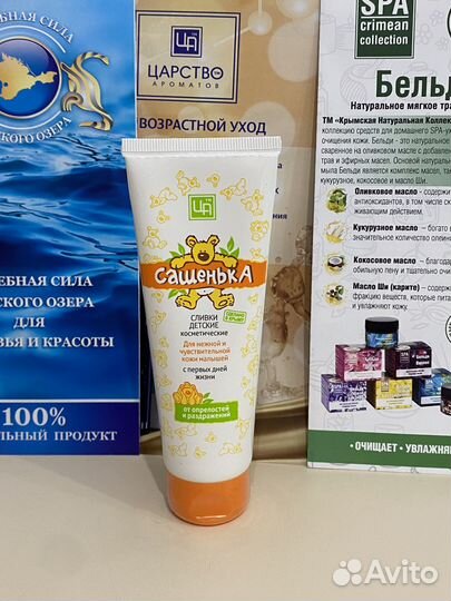 Крымская натуральная косметика