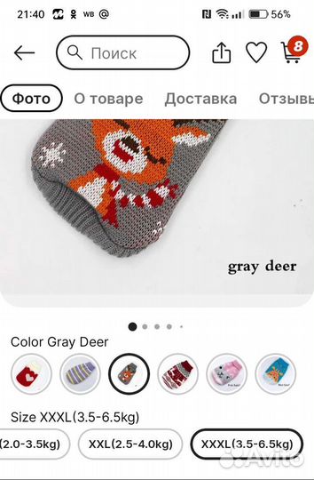 Свитер для собаки