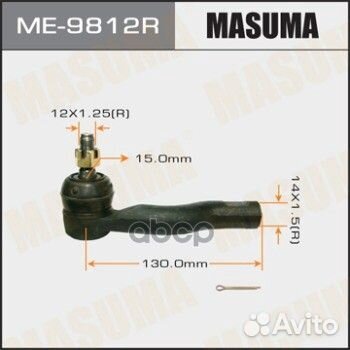 Наконечник рулевой Masuma, ME-9812R ME-9812R Ma