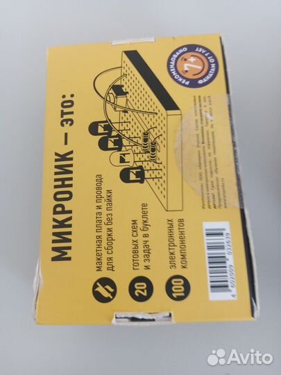 Конструктор ’’Микроник