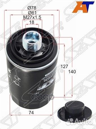 Фильтр масляный двигателя ST06J115403Q Sat