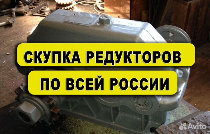 Редуктор Р-400 (DN65)