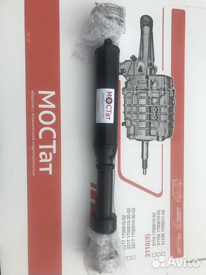 Вал карданный Газель Соболь 4х4 Шрусовой