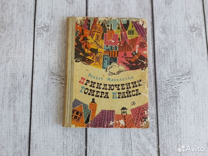 Детские книги СССР пакетом