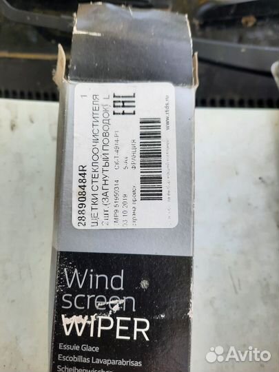 Продам щетки стеклоочистителя комплект